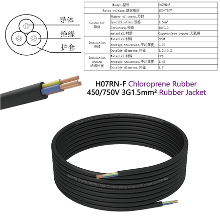H07RN-F Chloroprene Rubber 450/750V 3G1.5mm² Rubber Jacket